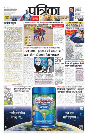 Shivpuri Patrika