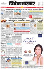 औरंगाबाद डाक 