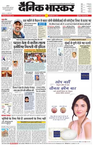 अकोला सिटी