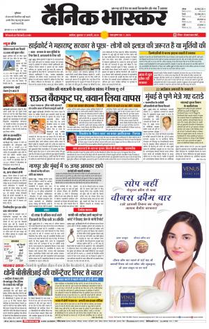 अकोला मेल