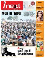 Bareilly Hindi ePaper, Bareilly Hindi Newspaper - InextLive