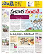 Komaram Bheem District