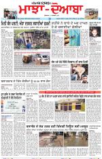 Punjabi Tribune (Majha/Doaba)