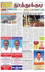 Tuticorin-Tirunelveli Supplement