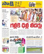 Mancherial District
