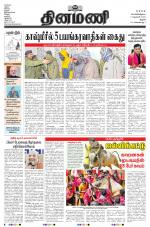 Dinamani - Pudukkottai