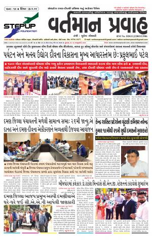 VARTMAN PRAVAH Daily