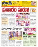 Mahabubabad District