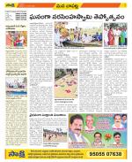 Guntur Constituencies