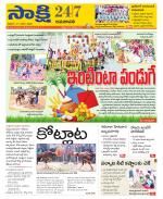 Guntur Amaravathi District