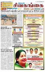 Sivagangai- Madurai Supplement