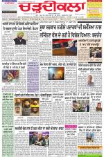 Charhdikala Newspaper (Punjab) 