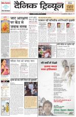 Dainik Tribune (Gurgaon Edition)