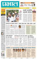 पुणे जिल्हा आवृत्ती