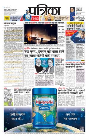 Balaghat Seoni Patrika