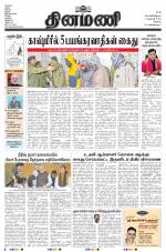 Dinamani - Erode & Ooty