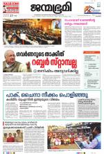 Kozhikode