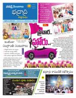 Bhadradri Kothagudem