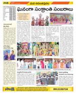 Anantapur Constituencies