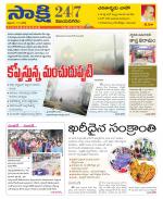 Vijayanagaram District