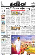 Dinamani - Puducherry