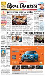 Divya Himachal Dharamsala