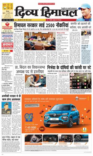 Divya Himachal Shimla