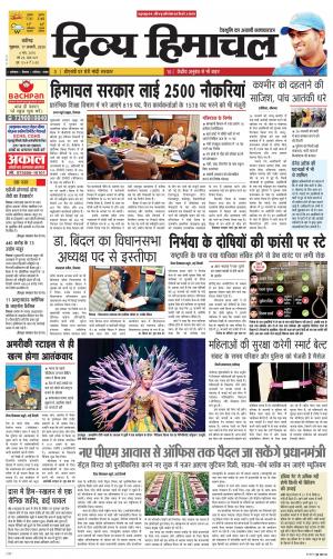 Divya Himachal Chandigarh