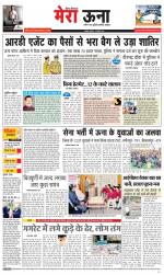 Divya Himachal Dharamsala +Mera Una +Aastha