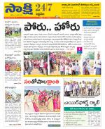 Siddipet District