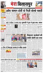 Divya Himachal Dharamsala+Mera Bilaspur +Aastha