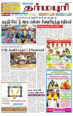 Dharmapuri-Salem Supplement