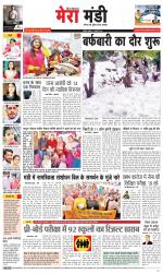 Divya Himachal Dharamsala+Mera Mandi +Aastha