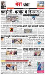 Divya Himachal Dharamsala+Mera Chamba+Aastha