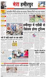 Divya Himachal Dharamsala+Mera Hamirpur +Aastha