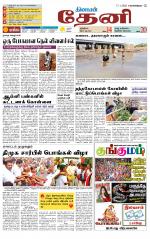Theni-Madurai Supplement