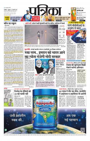 Gwalior Patrika