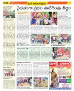 East Godavari Divisions