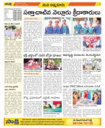 SPSR Nellore Constituencies