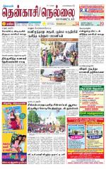 Nellai District-Tirunelveli Supplement
