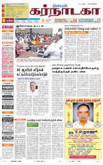 Bangalore Supplement