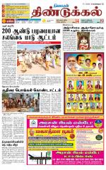 Dindigul-Madurai Supplement