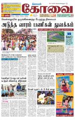 Coimbatore Supplement