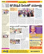 Kurnool Constituencies