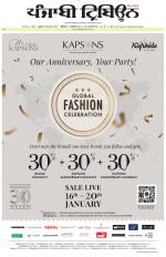 Punjabi Tribune (Delhi Edition)