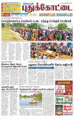 Pudukkottai-Trichy Supplement
