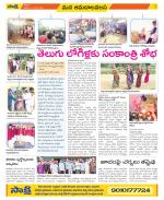 Srikakulam Constituencies