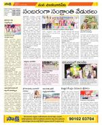 Guntur Amaravathi Constituencies