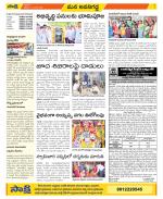 Vijayawada City Constituencies