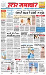 Star Samachar chhatarpur